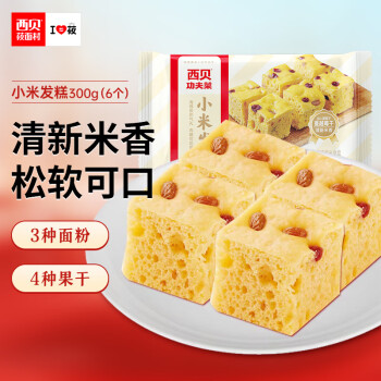 西貝莜面村 小米發(fā)糕300g 6個裝 主食 早餐面點(diǎn) 下午茶點(diǎn)心 兒童早餐 糕點(diǎn)