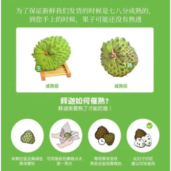 凤梨释迦果冰淇淋牛奶释迦摩尼番荔枝年货礼盒带箱5斤带箱精选特大果