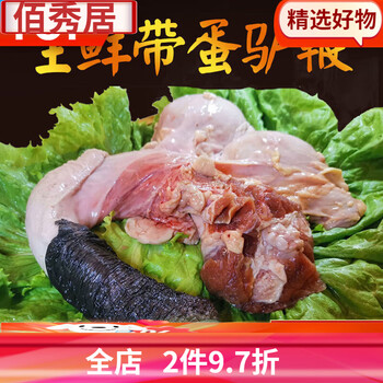 利妙财风新鲜生驴鞭带蛋现杀特大驴鞭整套男用泡酒金钱肉驴肉生鲜鞭蛋