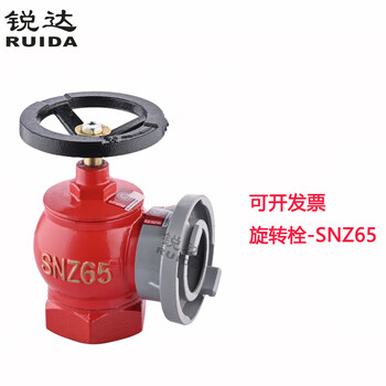 5寸sn50 snz65 旋转栓