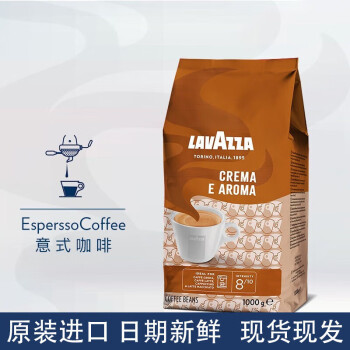 拉瓦萨（LAVAZZA）意大利原装进口商用咖啡意式美式纯黑咖啡豆1000g 意式香醇豆【25年到期】