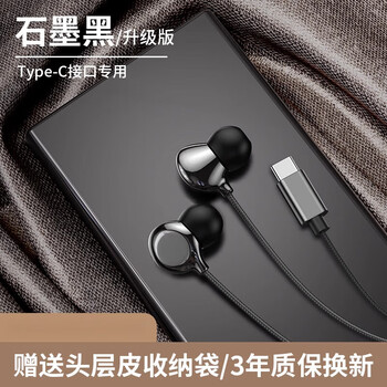 聚翱适用华为nova12耳机有线pro活力版入耳式新款高音质陶瓷黑typec