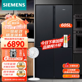 西门子（SIEMENS）605升十字对开门冰箱 变频风冷无霜 分区冷冻 一级能效大容量四开门电冰箱 KC97E1549C