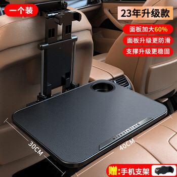 天南兄弟(tnbrothers)车载小桌板汽车后排车用餐桌车上吃饭神器车后座