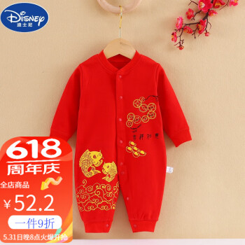 迪士尼（Disney）婴儿红色满月服宝宝百天连体衣新生儿喜庆大红衣服0-1岁长袖爬服2 吉祥如意连体(四季款) 90cm