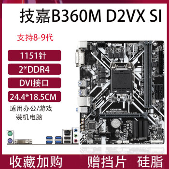 技嘉b150md2vx图片