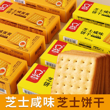 xywlkj雅思嘉正方形芝士咸味咸蛋黄味饼干香葱薄脆饼干点心零食小吃