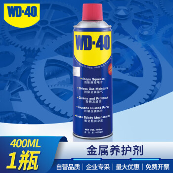 WD-40多用途金属养护剂/除锈油/机械防锈润滑剂/除湿/消除异响/螺栓松动剂 B型号：86400 400ml 1瓶