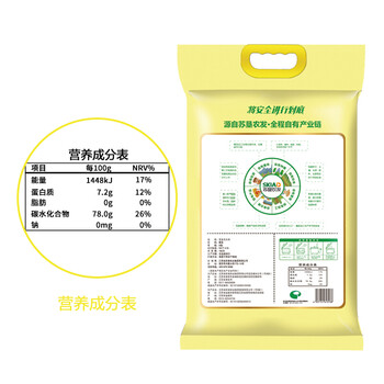 苏垦珍珠米10斤 宝金玉大米5kg 绿色食品 国企品质