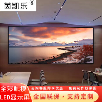 茵凯乐 全彩P2小间距LED显示屏室内 户外电子广告屏会议无缝拼接大屏幕电视墙直播舞台背景P1.25P1.8P1.5 模组P2.5（320mm*160mm）