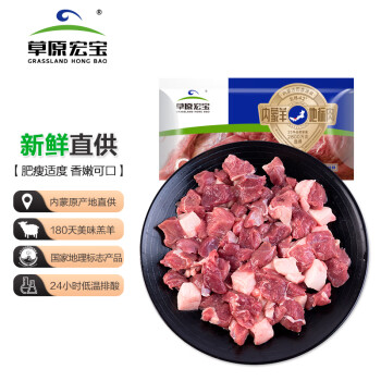 草原宏寶內(nèi)蒙古羊肉串DIY包 凈重400g/袋（附帶竹簽、料包） 燒烤食材