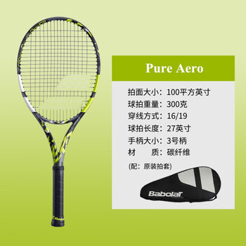 babolatpure aero全碳纤维pa网球拍比赛训练阿卡2号3 