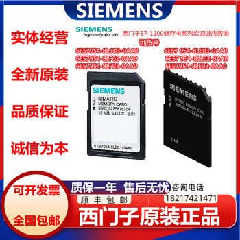 西门子SIMATIC S7 CPU记忆卡6ES7954-8LC03/8LF/8LE03/8LL02- 6ES79548LC030AA0
