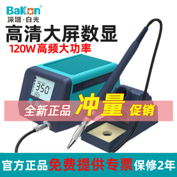 bakon白光工业级大功率电烙铁BK2000S智能高频无铅焊台200W可调温3300S BK2000S（120W）+3支烙铁头
