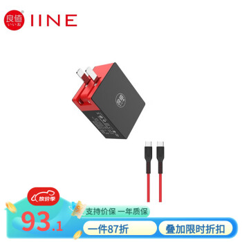 良值IINE适用Switch快速充电器 OLED底座电源适配器 Lite便携PD快充 NS配件 黑红色-L141