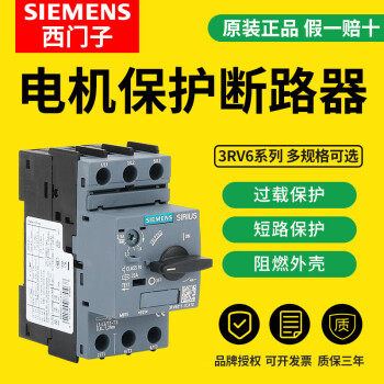 西门子电动机保护断路器3RV6011-1EA10 /CA/DA/FA/GA 6021-4PA15 0B01402A 3RV6021A10