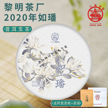 酷发八角亭茶叶普洱生茶饼布朗老树春茶普洱茶100g小饼茶黎明茶厂