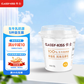 卡士 CLASSY·KISS 原味鲜酪乳120g*6杯 低温酸奶酸牛奶 风味发酵乳