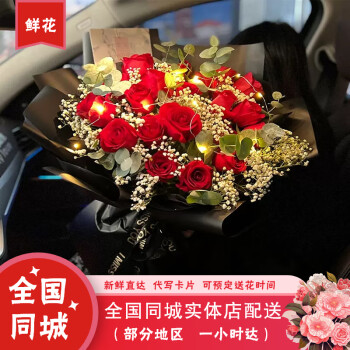 七巧力鲜花速递红玫瑰花束表白求婚送女友老婆生日礼物全国同城配送 19朵红玫瑰满天星花束精品包装花束