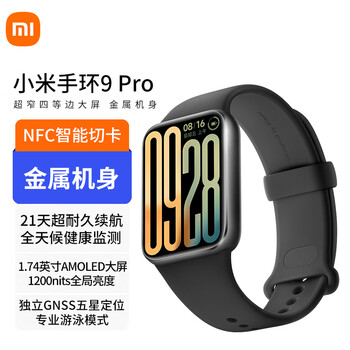 小米手环9Pro 智能手环高精度运动健康睡眠心率血氧监测手环送男友送女友高清大屏手表 小米手环9Pro【黑色】