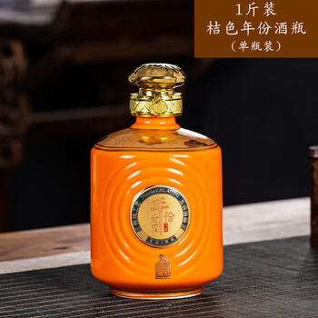 hywlkj隽颜堂新款密封景德镇陶瓷密封空酒瓶一斤三斤五斤年份老酒白酒