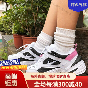 耐克nikem2ktekno黑白紫黑粉复古休闲老爹鞋运动鞋女鞋海外直邮ao3108