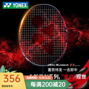 YONEX 尤尼克斯羽毛球拍单拍yy天斧100nt超轻全碳素碳纤维黑切进攻速度 ARC弓箭11P灰珍珠 技术控球型