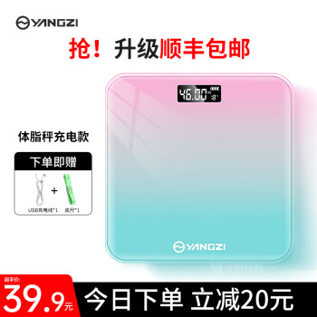 扬子 体重秤 电子秤 家用人体智能体脂秤 精准减肥用 称重器 升级体脂秤/渐变色/USB充电款