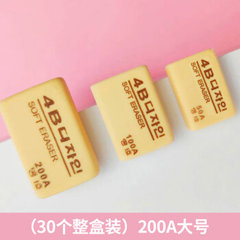 4小学生橡皮擦素描无屑少屑像笔擦得干净擦得干创意卡通可爱美术生