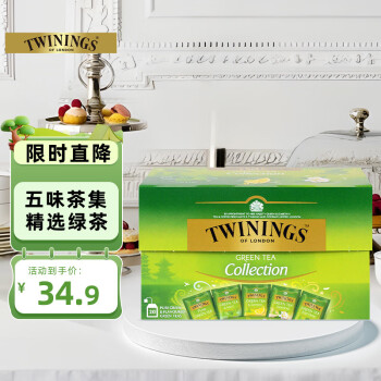 川宁绿茶 英式绿茶精选 波兰进口茶叶20袋*2g盒装 夏季冷泡茶自己喝 