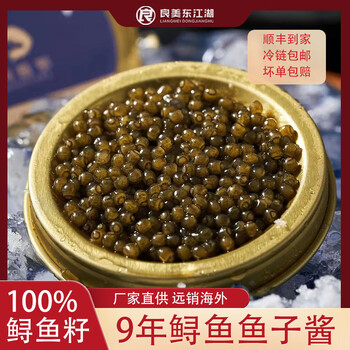 柯普罗9年生国产鲟鱼鱼子酱即食大颗粒郴州鱼籽酱罐头酒店西餐食材10g