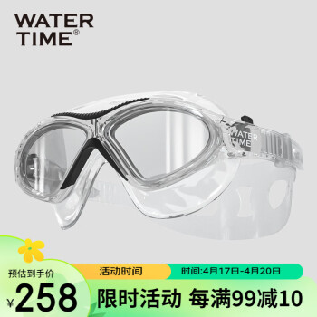 WATERTIME/水川 泳镜防雾大框男女成人高端游泳镜高清防水潜水眼镜专业装备