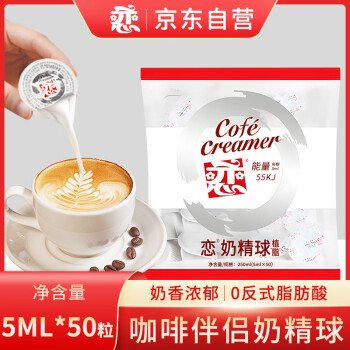 恋奶精球 奶油球 咖啡伴侣 奶球包 0反式脂肪酸250ml/袋