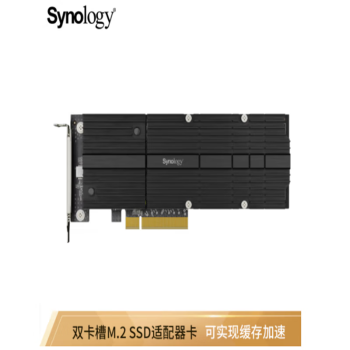 群晖（Synology）四川  成都  NAS专用 M2D20 双插槽 M.2 SSD扩展卡 网络存储服务器配件