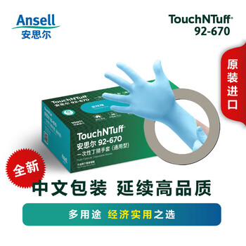 安思尔一次性丁腈手套 清洁检查食品化学实验室机械劳保手套100只/盒 92-670 中码