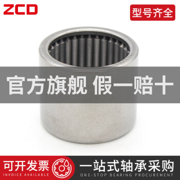 滚针轴承满针满滚针内径内孔941 942 943 25 30 32 35 40 43 50mm 日本进口ZCD P5 满滚针内径20外径26厚度12m
