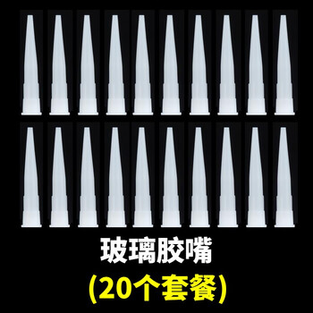 玻璃胶枪胶嘴头结构胶发泡胶美缝剂神器打胶胶嘴头大全通用管 玻璃胶