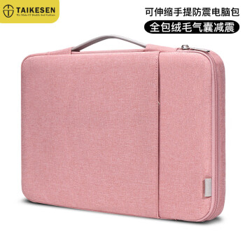 泰克森（taikesen） 笔记本内胆包手提14英寸男女适用联想小新华为苹果pro电脑保护套