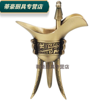 拍摄道具摆件酒鼎烈酒杯三脚杯 加大号青铜爵杯[100毫生]【图片 价格