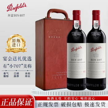 奔富红酒 澳洲原瓶进口干红葡萄酒BIN系列 750ml*2瓶双支礼盒  奔富BIN407