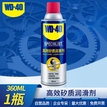 WD-40专效型高效矽质润滑剂/发动机皮带异响消除/车门胶条汽车天窗密封条保养  B型号：852136 360ml 1瓶