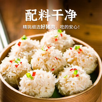 聪厨雪花肉丸 228g6颗珍珠丸子猪肉丸火锅食材蒸菜快手菜配料表干净