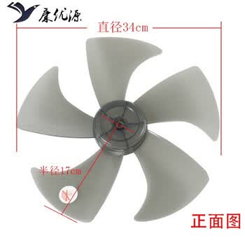 适用于海尔先锋扬子风扇扇叶风叶风扇叶片5叶16寸400mm台扇落地扇通用【图片 价格 品牌 报价】 京东 