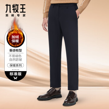 九牧王男裤【加绒】西裤男秋冬新款内里加绒加厚防寒保暖高弹西服裤 TA2CW60213+藏青+标准版 28 码165/70A (2.16)尺72cm