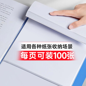 天章 （TANGO）A4/100页资料册/插袋文件册/活页文件夹/文件收纳袋/学习资料收纳袋/办公用品 蓝色 9150 - 3