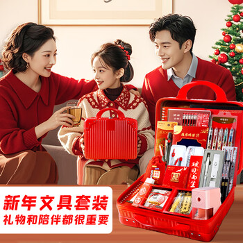 晨光文具新年礼物套装小学生一二三年级开学大礼包3-9年级学生学习用品中学生升学考试套装多功能礼盒 【男孩款】3-9年级新年标准礼盒 - 4