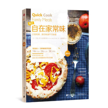 自在家常味 烹饪 美食 书籍 分类西餐 mobi格式下载