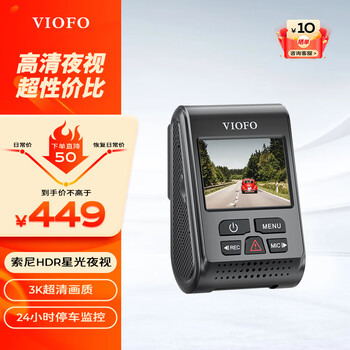 VIOFO行车记录仪A119v3 2K超清摄录F1.6大光圈夜视加强 24h停车监控 官配无GPS（无内存卡）