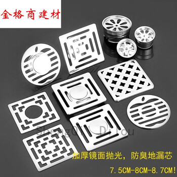 不锈钢加厚地漏盖子 洗衣机双用地漏盖75 8 87镜面方形地漏片020 方形