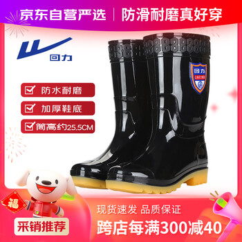 回力雨鞋男户外雨天防水防滑雨靴胶鞋赶海耐磨外卖水鞋67-1黑色中筒40